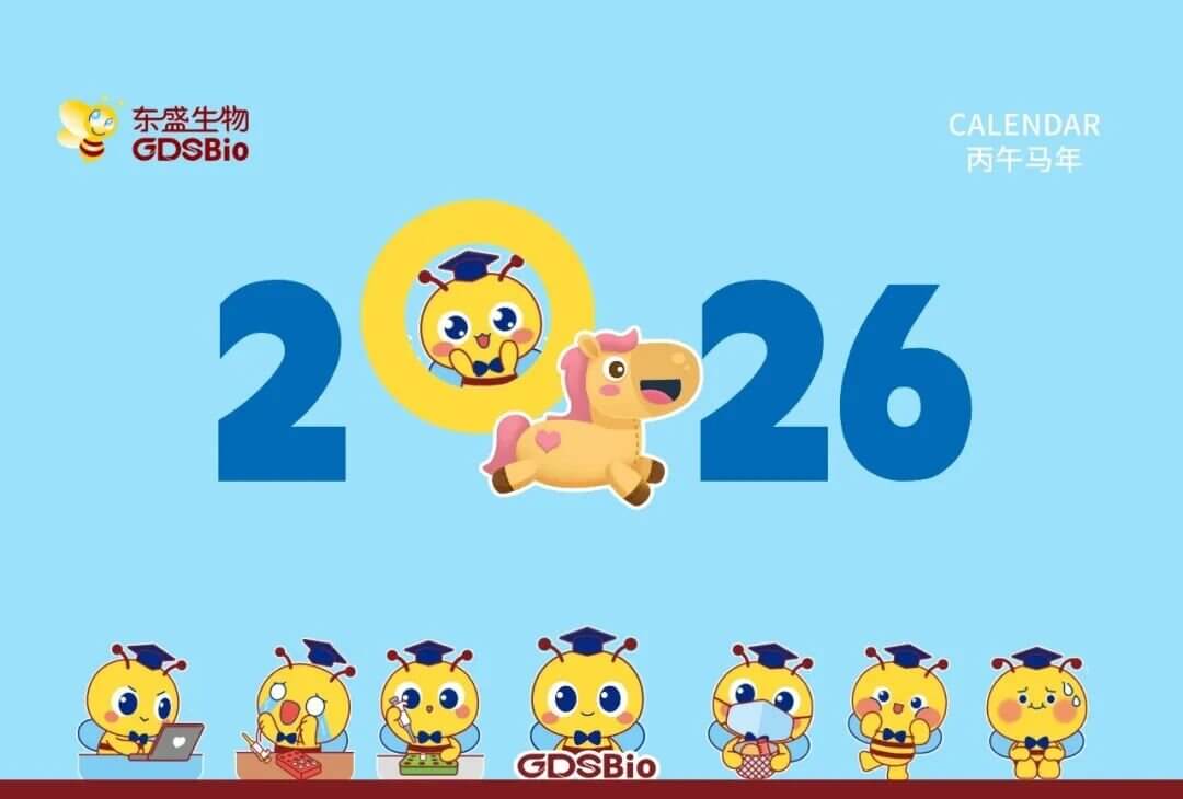 時序共進 馬到成功 | 2026年臺歷派送